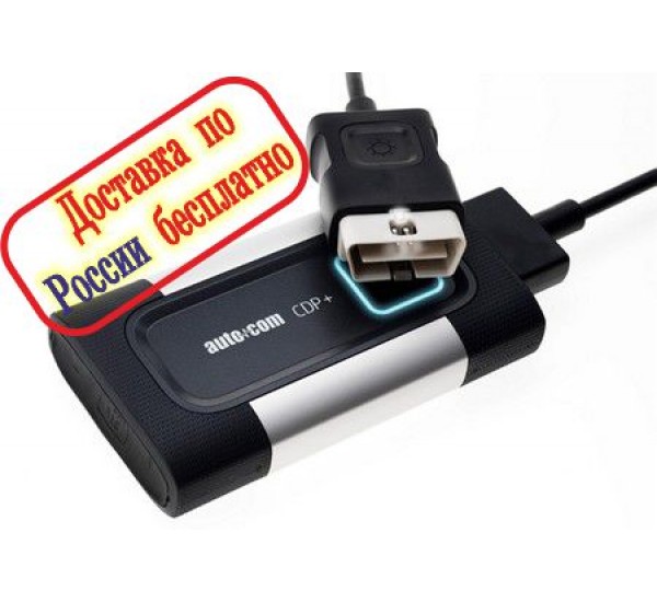 Мультимарочный сканер AutoCom CDP USB + Bluetooth
