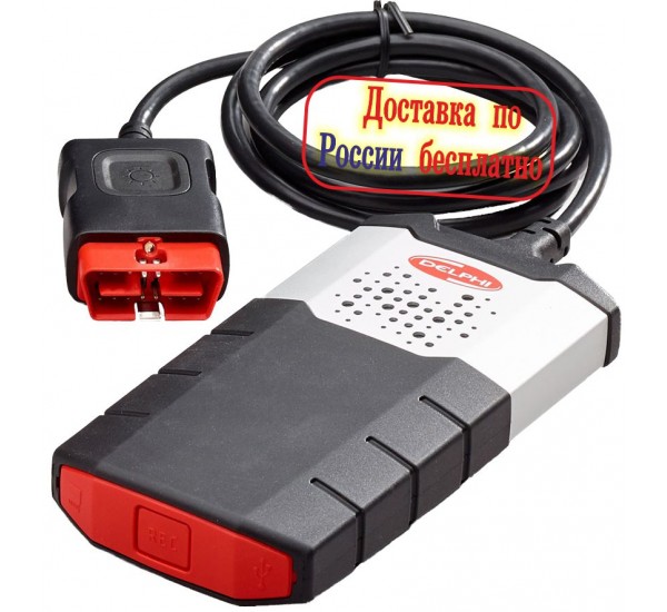 Мультимарочный сканер Delphi DS150e USB 